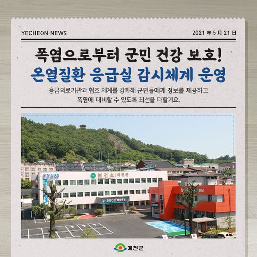 1.건강피해를 모니터링하기 위해 온열질환 응급실 감시체계를 운영하고 있어요.